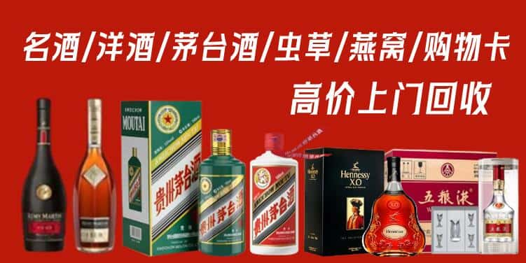 漯河召陵区回收茅台酒