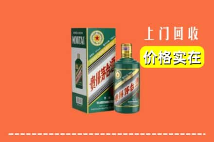 漯河召陵区回收纪念茅台酒