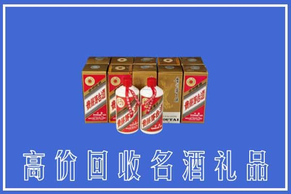 漯河召陵区回收茅台酒多少钱